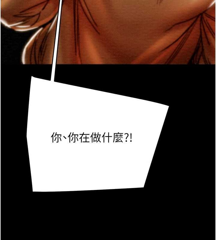 掠夺行动 第47話-按照計畫進行 韩漫图片226