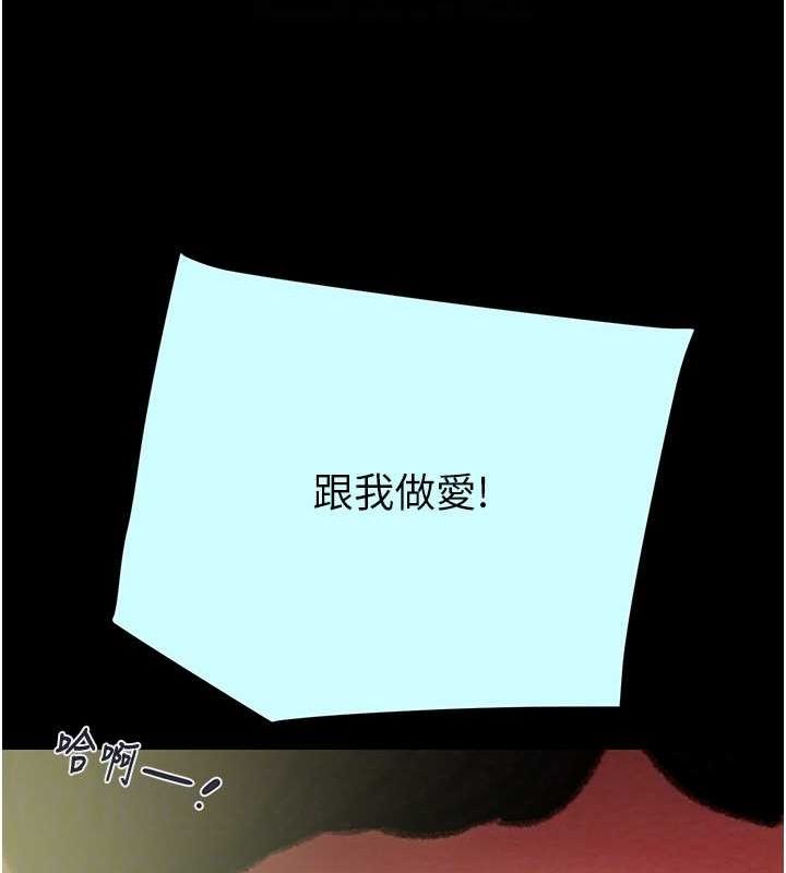 掠夺行动 第47話-按照計畫進行 韩漫图片32
