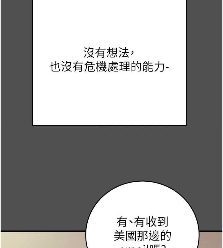 掠夺行动 第47話-按照計畫進行 韩漫图片110