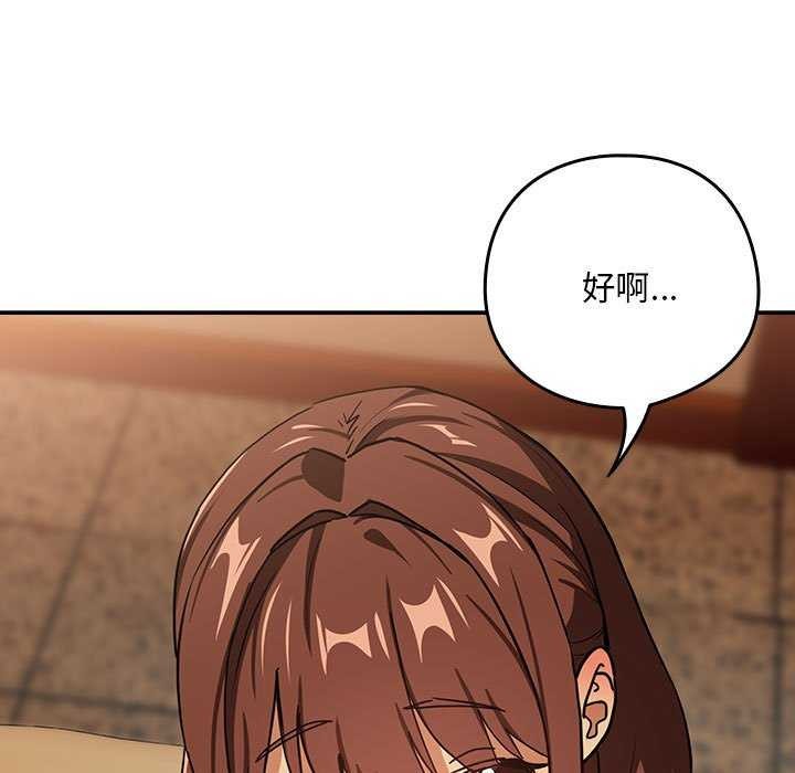 下班后的例行恋爱 第48話 韩漫图片75