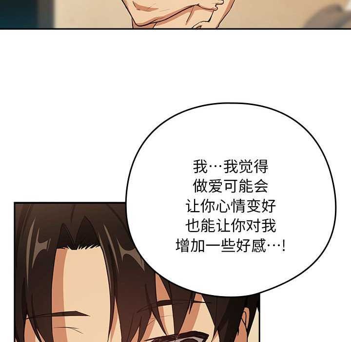 下班后的例行恋爱 第48話 韩漫图片51
