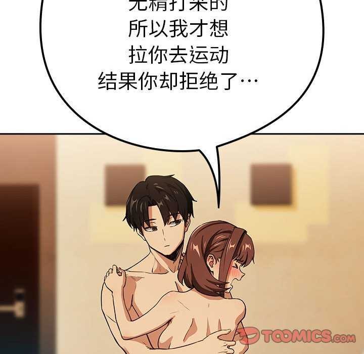 下班后的例行恋爱 第48話 韩漫图片50