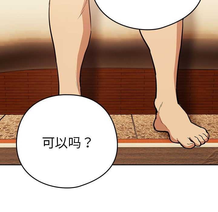 下班后的例行恋爱 第48話 韩漫图片73
