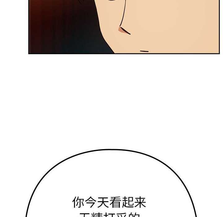 下班后的例行恋爱 第48話 韩漫图片49