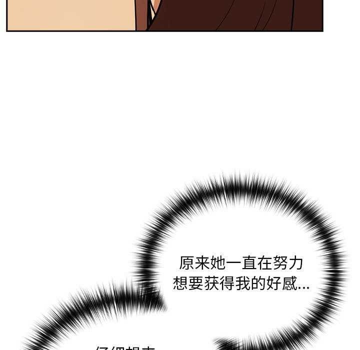 下班后的例行恋爱 第48話 韩漫图片63