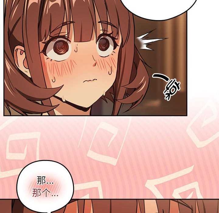 下班后的例行恋爱 第48話 韩漫图片45