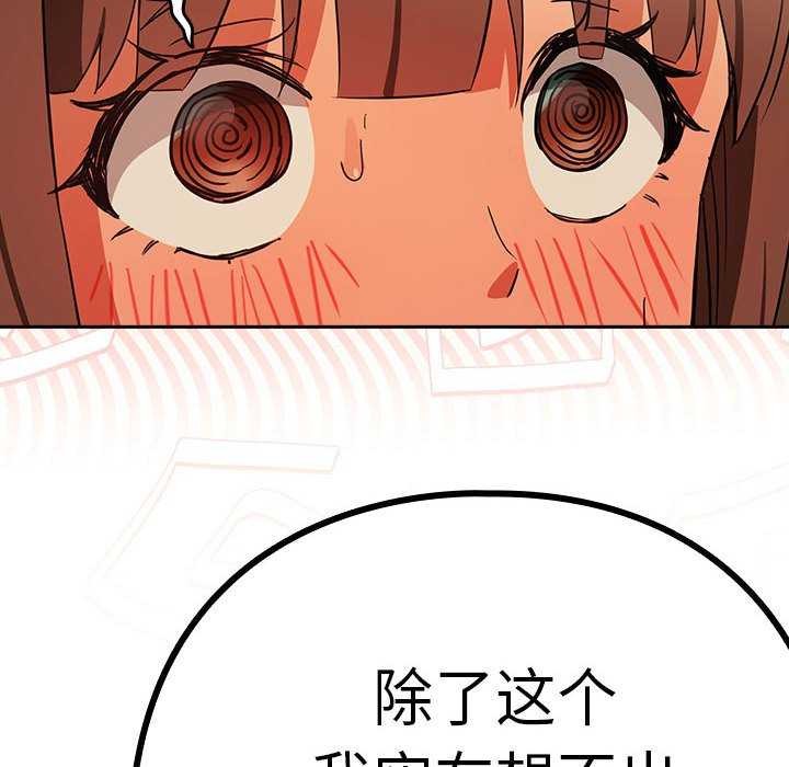 下班后的例行恋爱 第48話 韩漫图片46