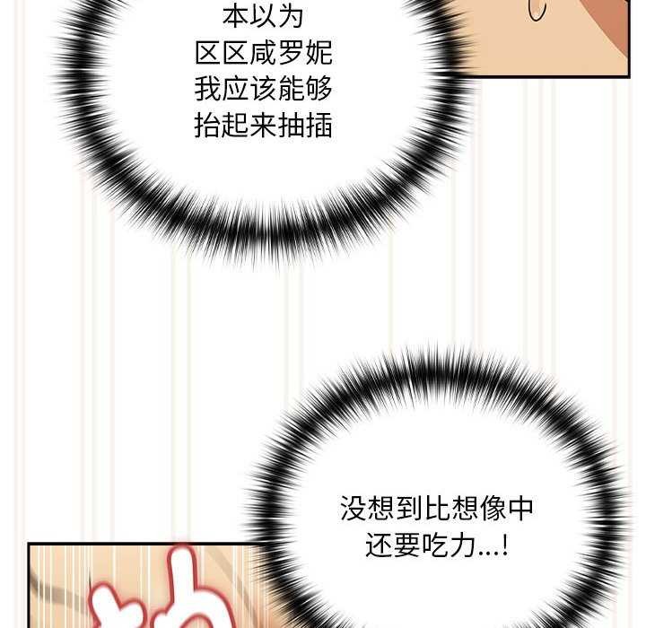 下班后的例行恋爱 第48話 韩漫图片89