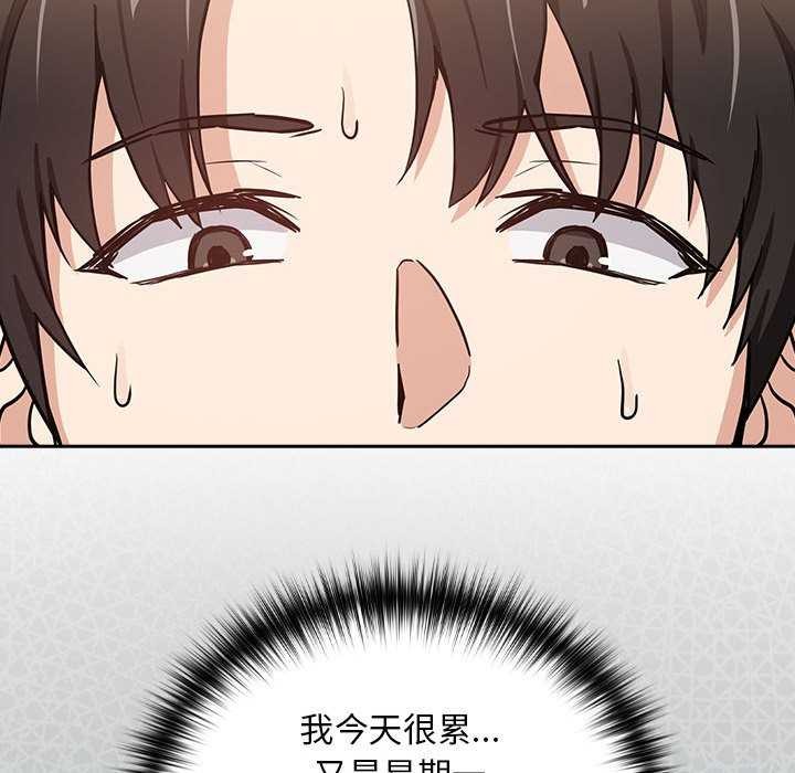 下班后的例行恋爱 第48話 韩漫图片17