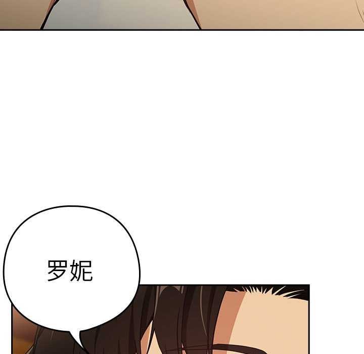 下班后的例行恋爱 第48話 韩漫图片71