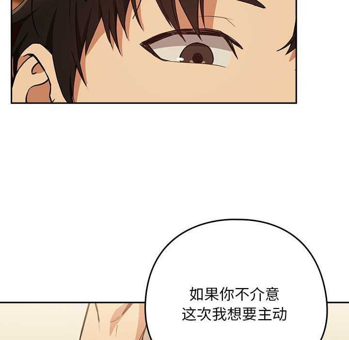 下班后的例行恋爱 第48話 韩漫图片72