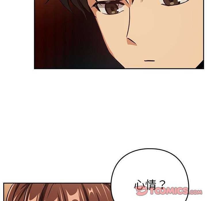 下班后的例行恋爱 第48話 韩漫图片44
