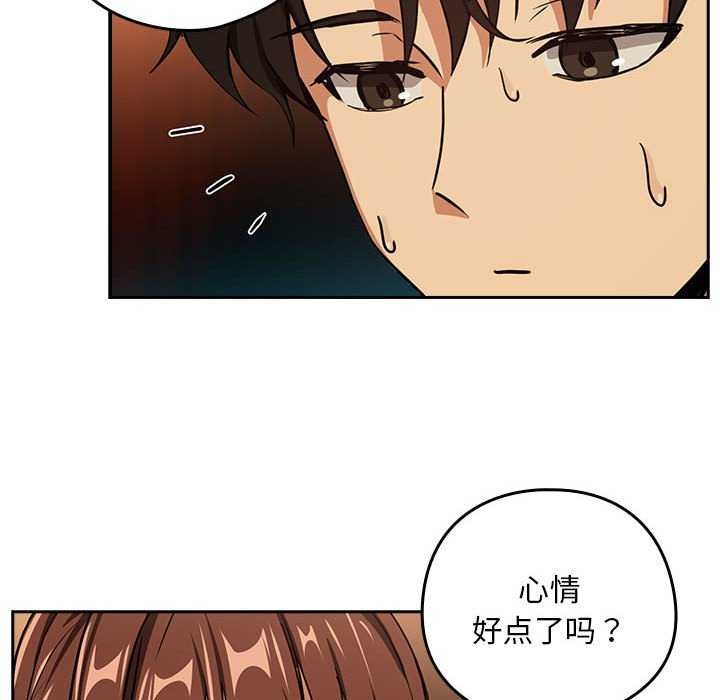 下班后的例行恋爱 第48話 韩漫图片42