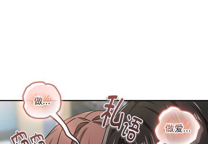 下班后的例行恋爱 第48話 韩漫图片1