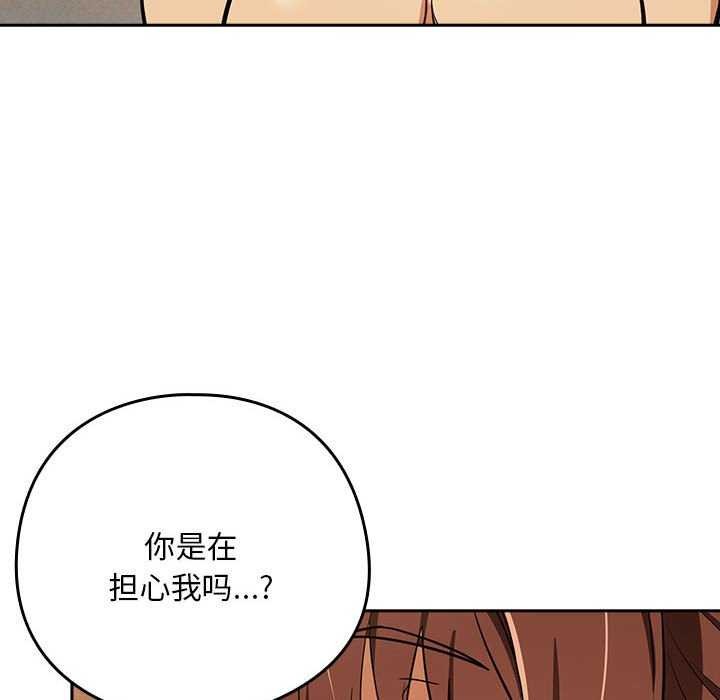下班后的例行恋爱 第48話 韩漫图片55