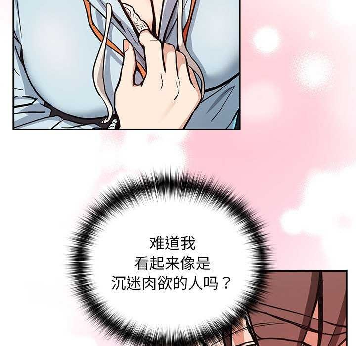下班后的例行恋爱 第48話 韩漫图片15