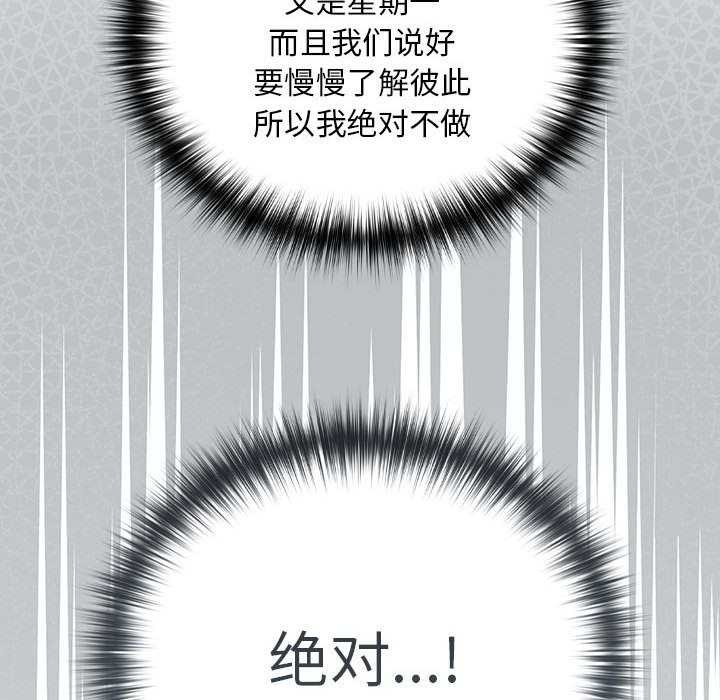 下班后的例行恋爱 第48話 韩漫图片18