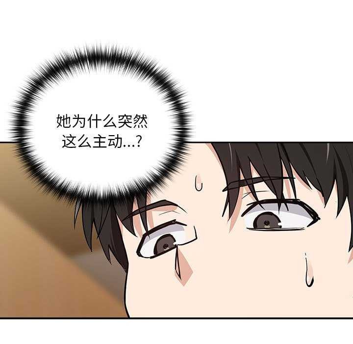 下班后的例行恋爱 第48話 韩漫图片13