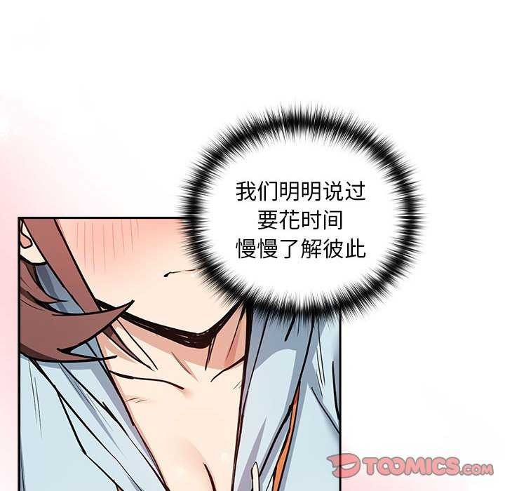 下班后的例行恋爱 第48話 韩漫图片14