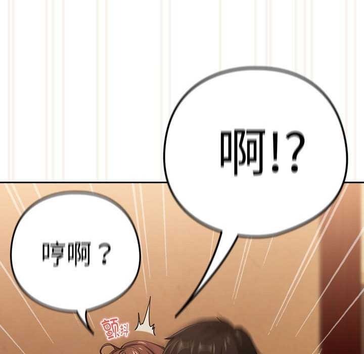 下班后的例行恋爱 第48話 韩漫图片84