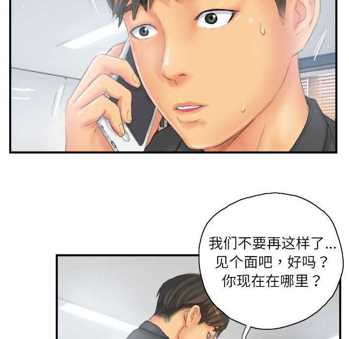 灵魂互换 第29話 韩漫图片68