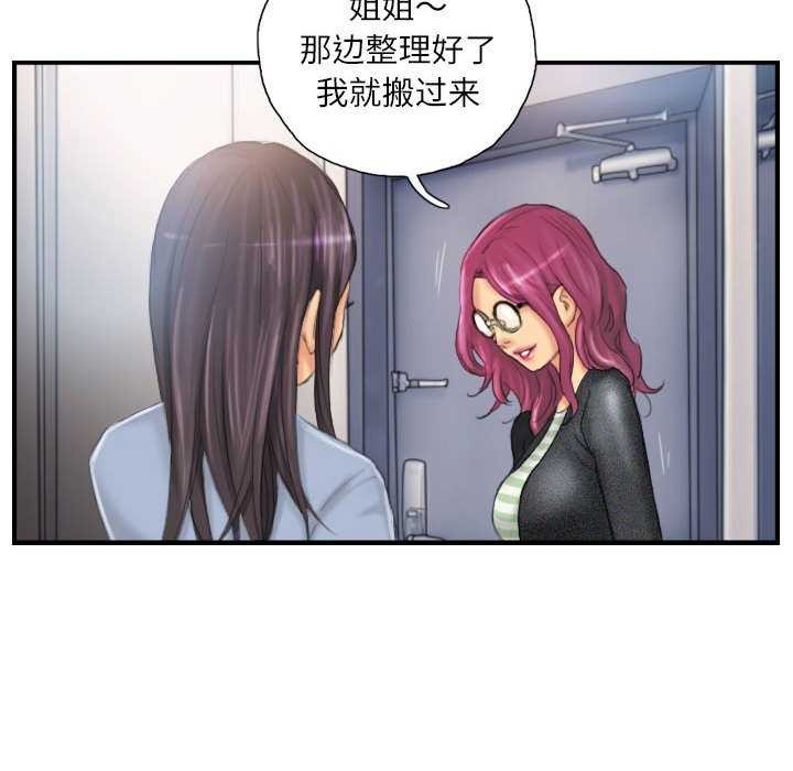 灵魂互换 第29話 韩漫图片44