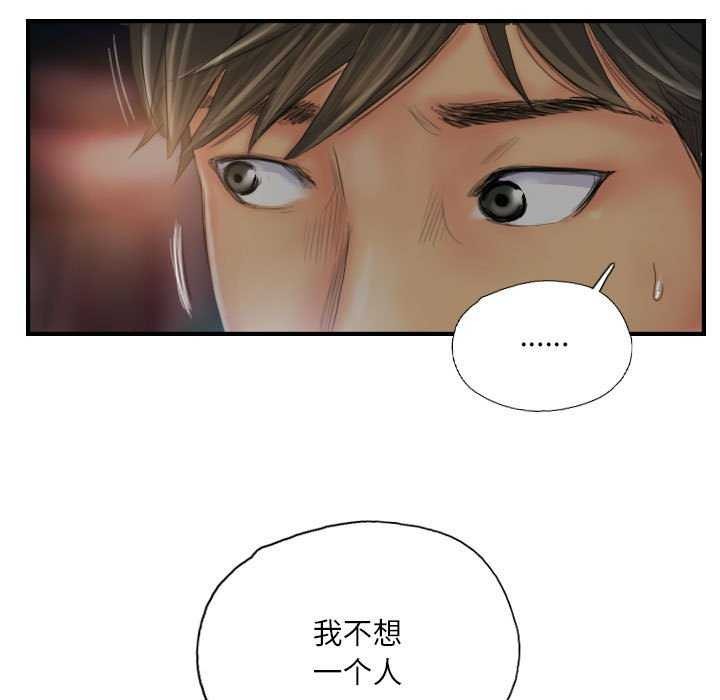 灵魂互换 第29話 韩漫图片93