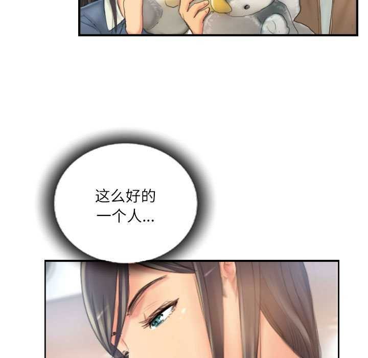灵魂互换 第29話 韩漫图片79