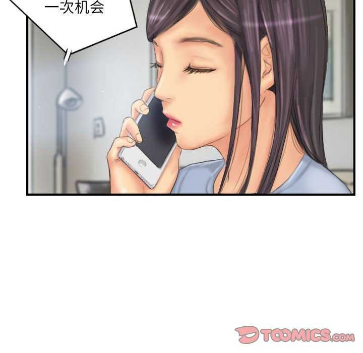灵魂互换 第29話 韩漫图片62