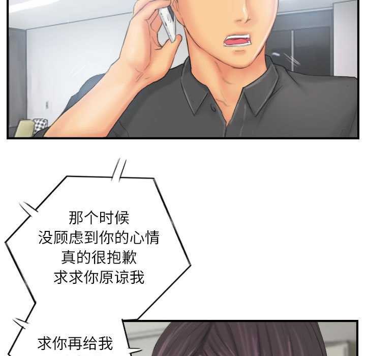 灵魂互换 第29話 韩漫图片61