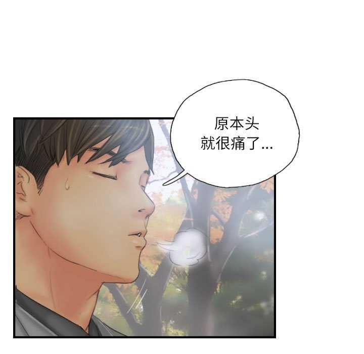 灵魂互换 第29話 韩漫图片39