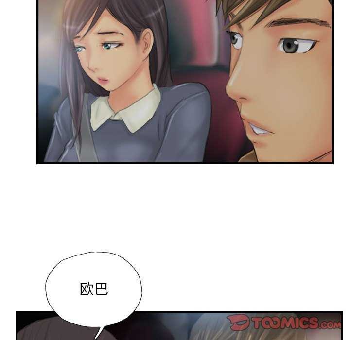 灵魂互换 第29話 韩漫图片90