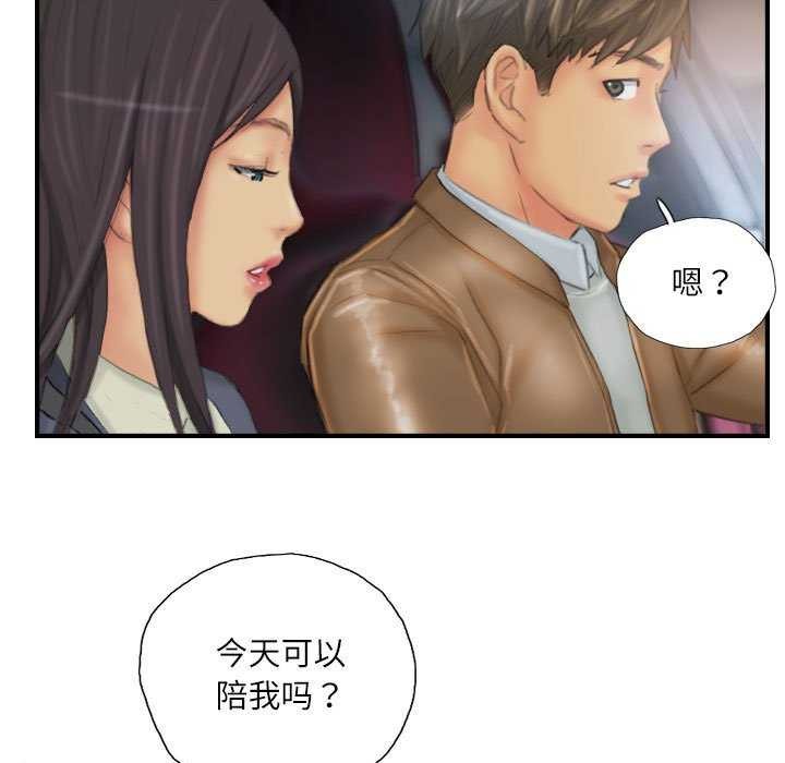 灵魂互换 第29話 韩漫图片91
