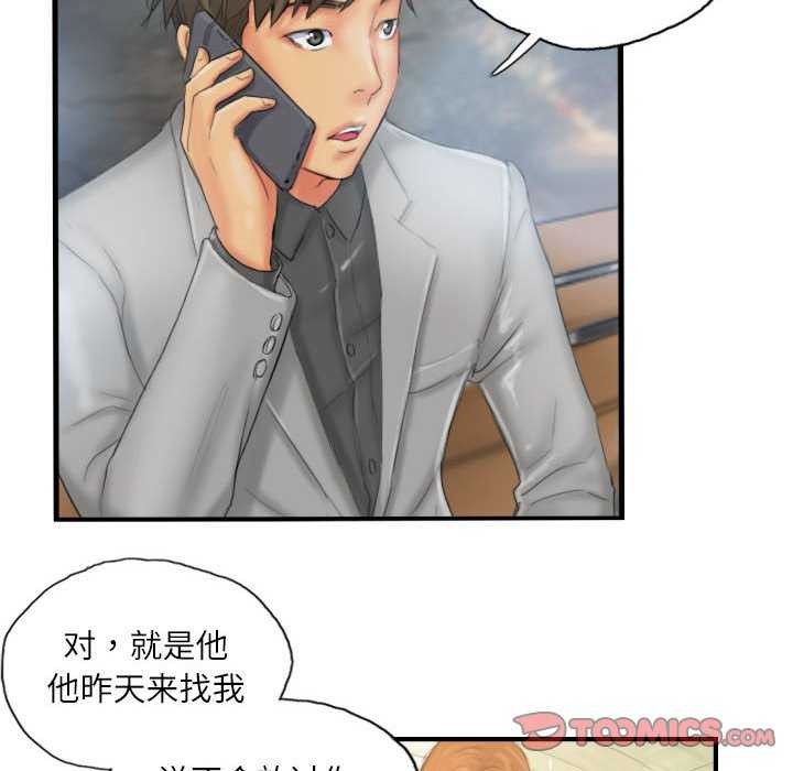 灵魂互换 第29話 韩漫图片30