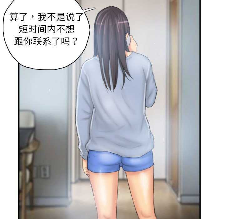 灵魂互换 第29話 韩漫图片57