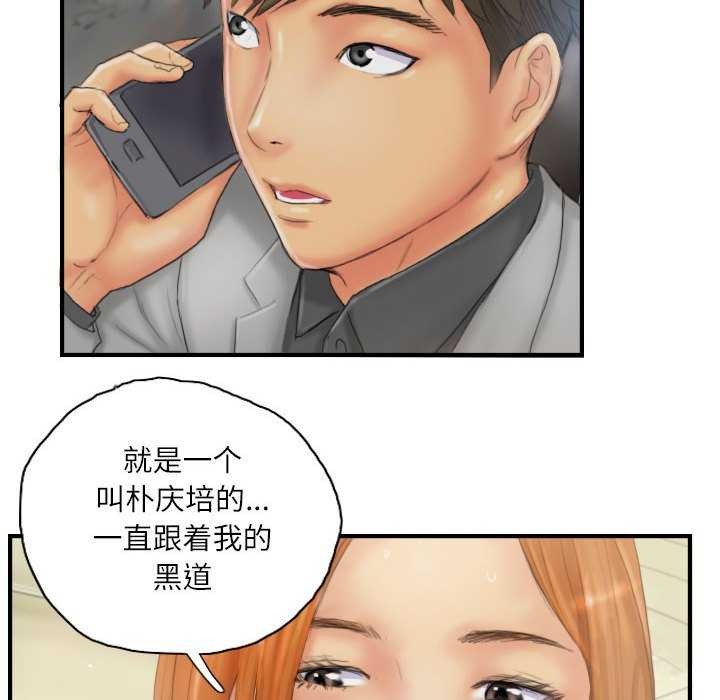 灵魂互换 第29話 韩漫图片28