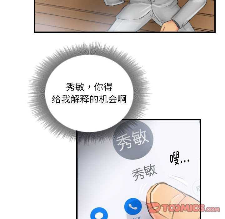 灵魂互换 第29話 韩漫图片14