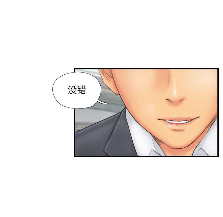 灵魂互换 第29話 韩漫图片9