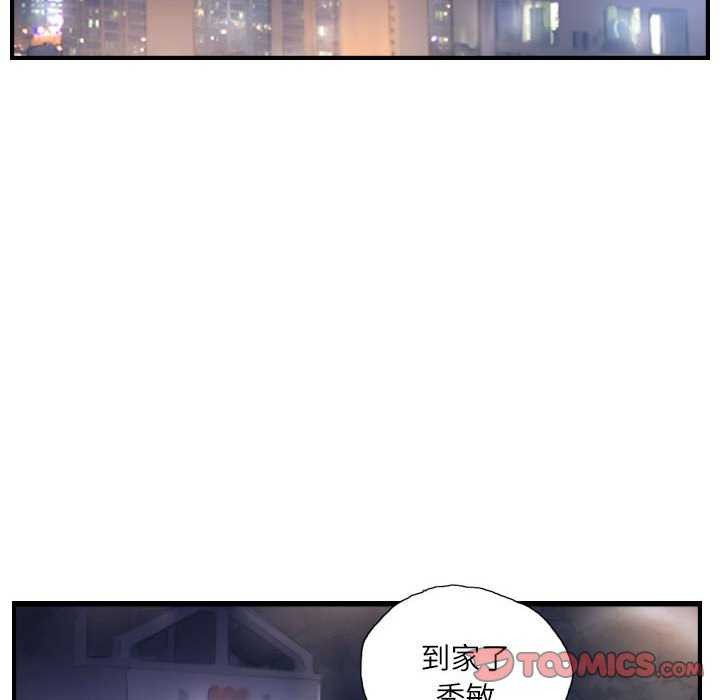 灵魂互换 第29話 韩漫图片86