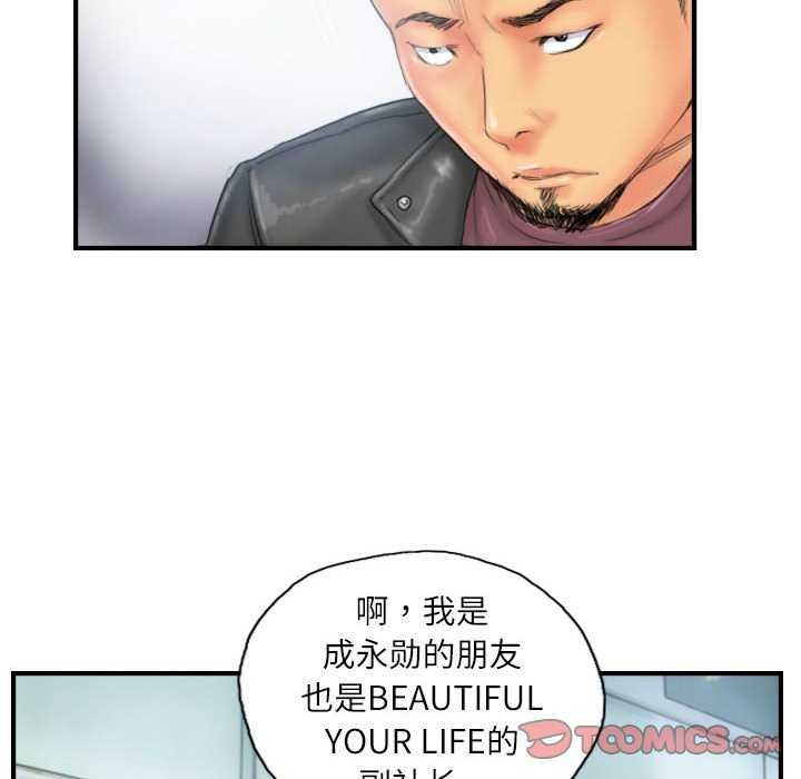 灵魂互换 第29話 韩漫图片6