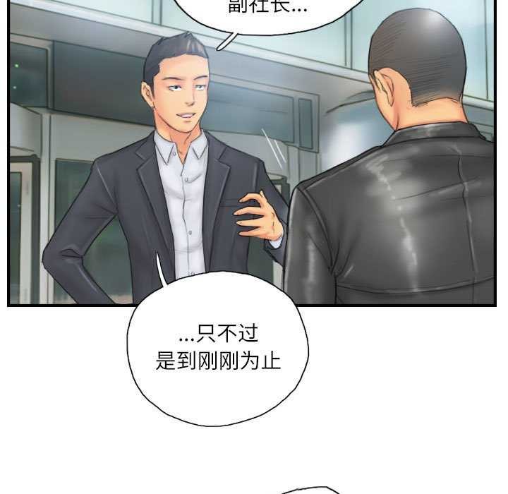 灵魂互换 第29話 韩漫图片7