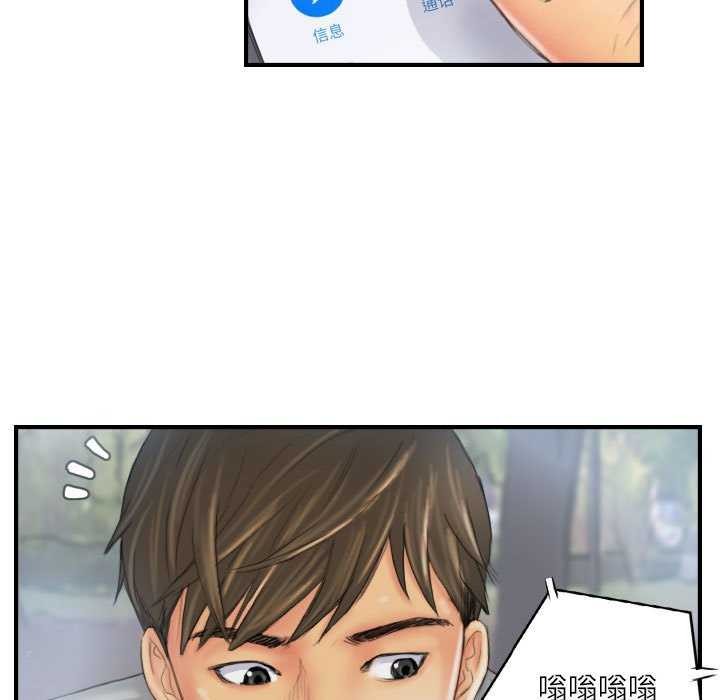 灵魂互换 第29話 韩漫图片15