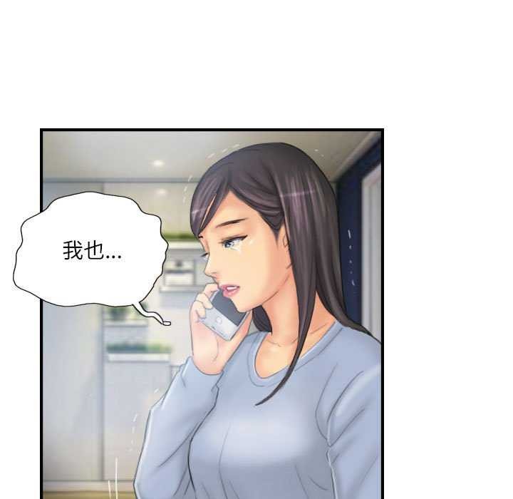 灵魂互换 第29話 韩漫图片65