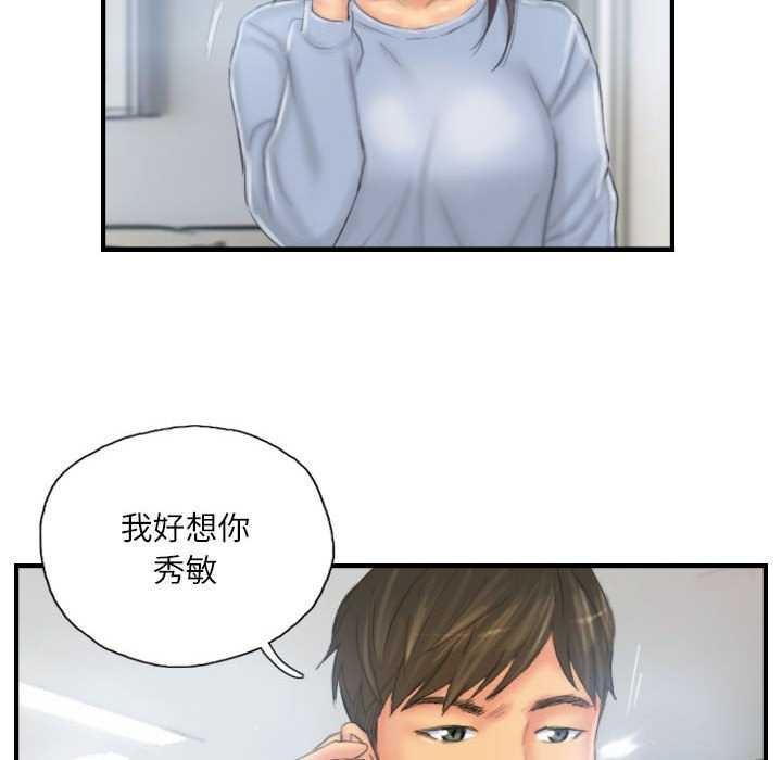 灵魂互换 第29話 韩漫图片60