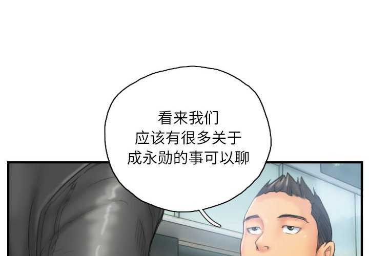 灵魂互换 第29話 韩漫图片4