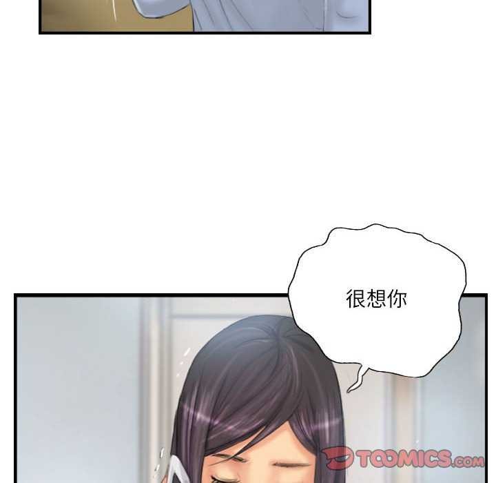 灵魂互换 第29話 韩漫图片66