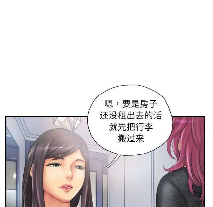 灵魂互换 第29話 韩漫图片45