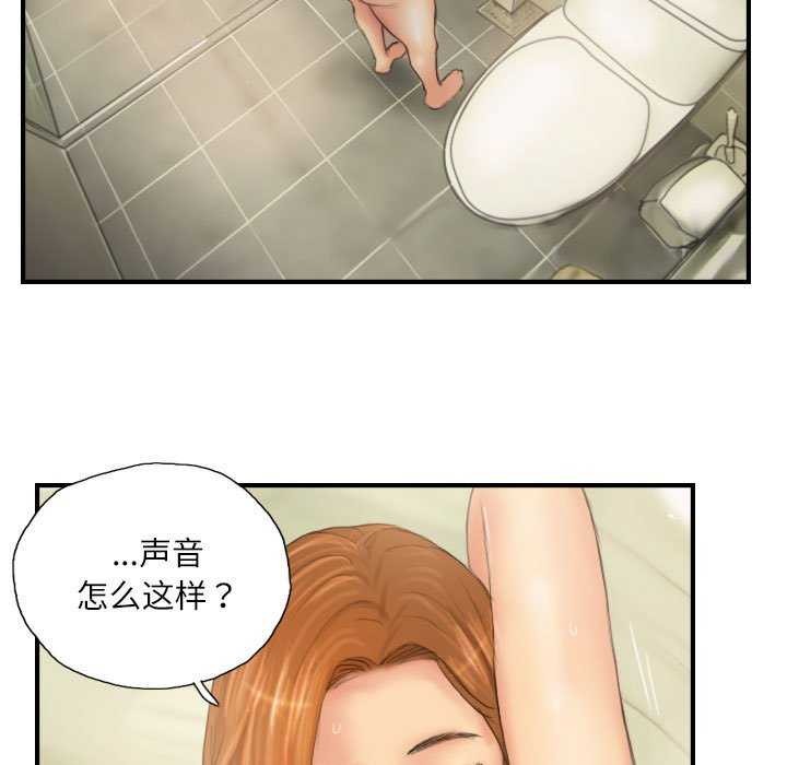 灵魂互换 第29話 韩漫图片23