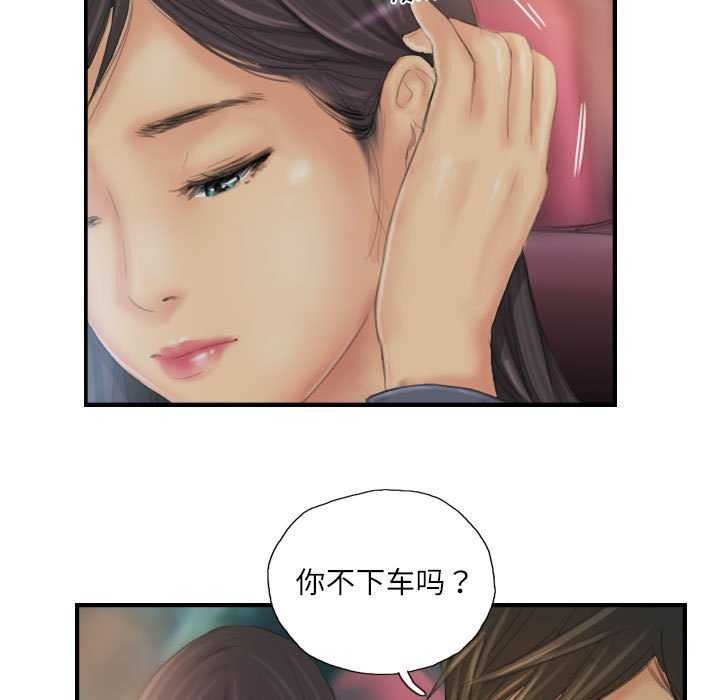 灵魂互换 第29話 韩漫图片89
