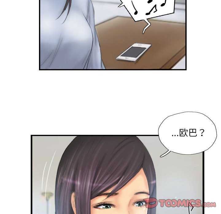 灵魂互换 第29話 韩漫图片50